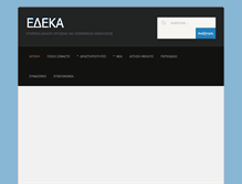 Tablet Screenshot of edeka.gr